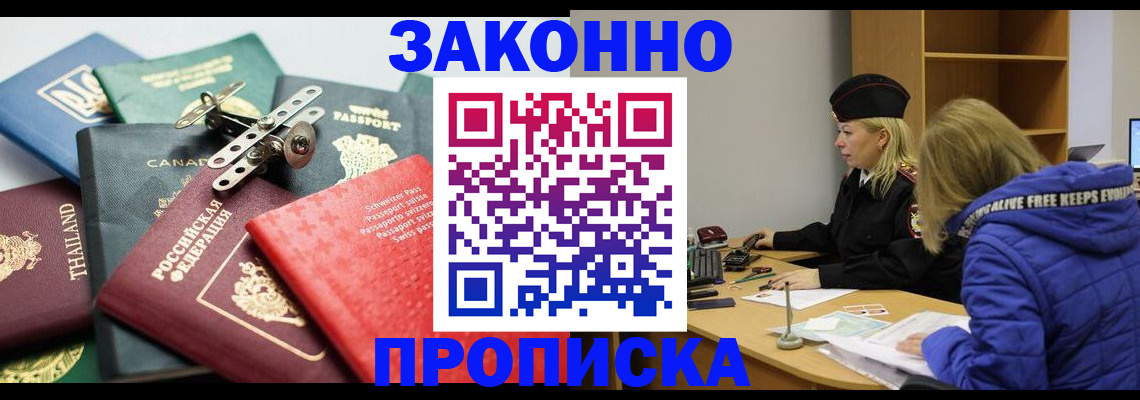 прописка для кредита в Уварово