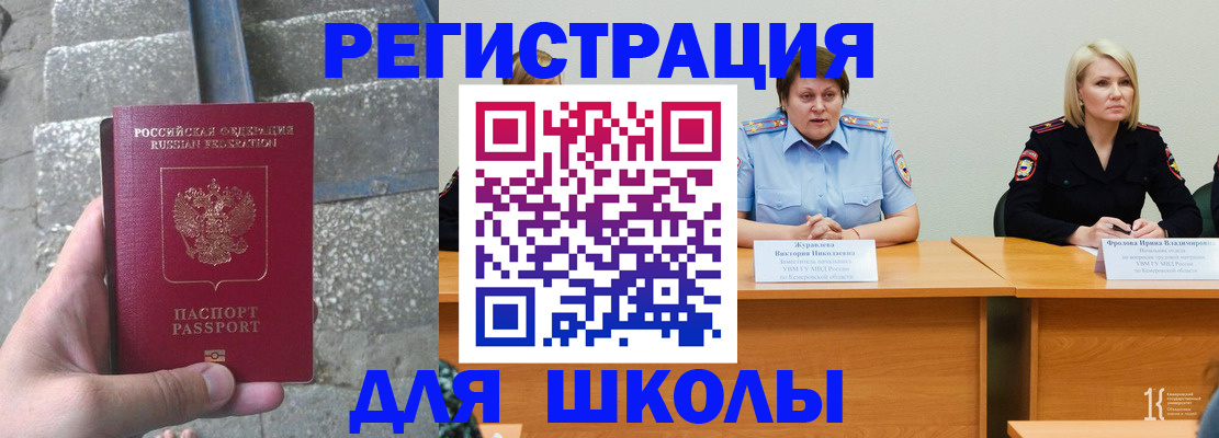 купить прописку в Уварово