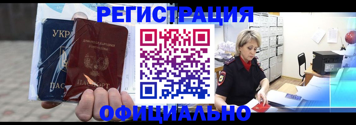 где прописаться в Уварово