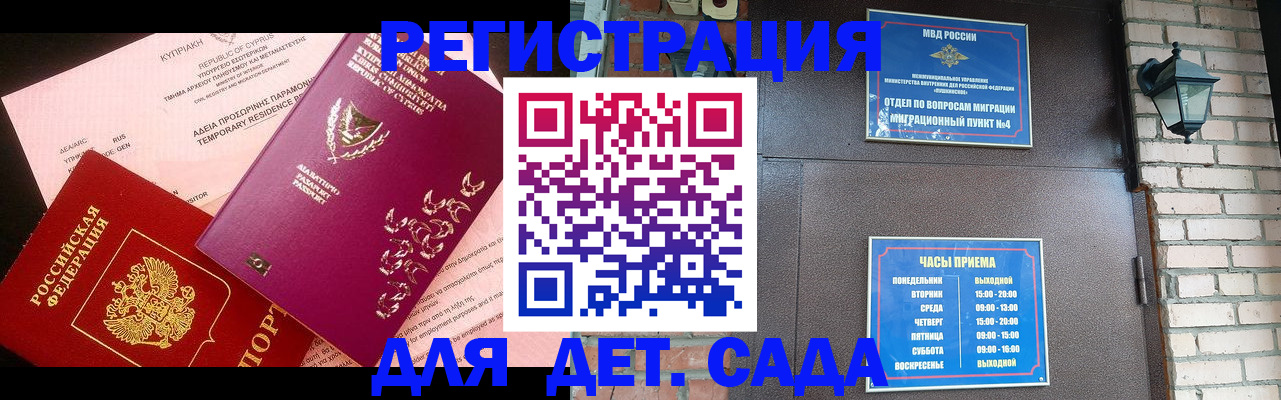 купить прописку в Уварово