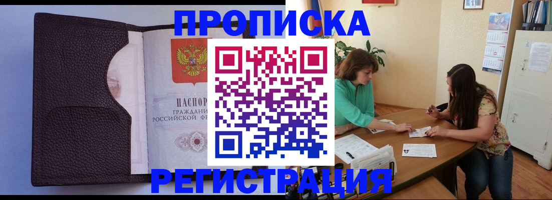 временная регистрация собственник в Уварово