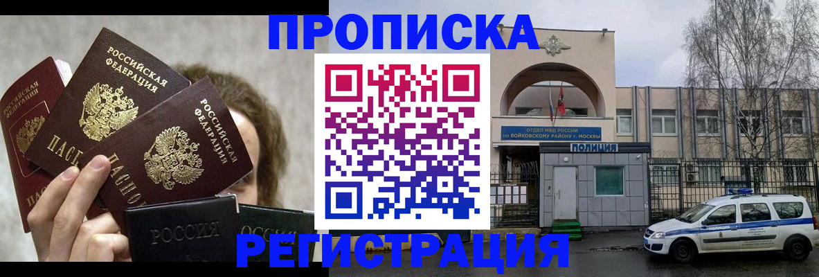прописка в квартире в Уварово