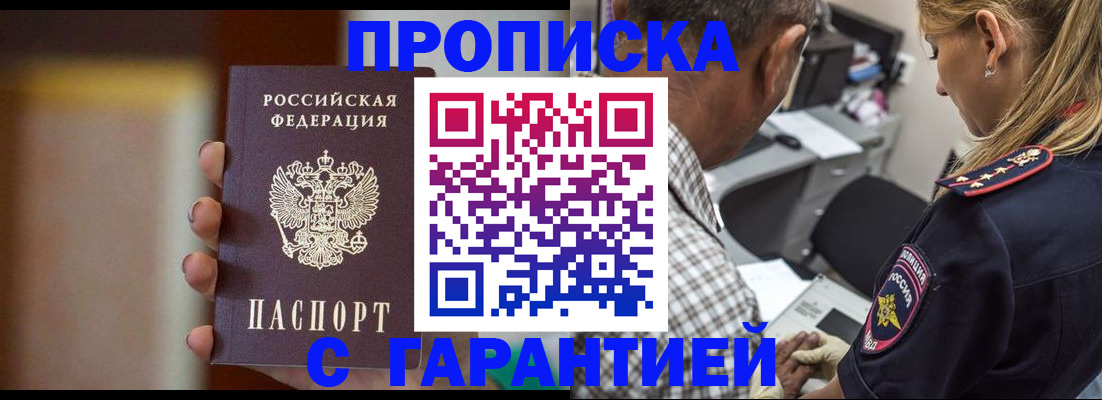 временная регистрация адрес в Уварово
