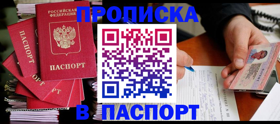 временная регистрация гарантия в Уварово
