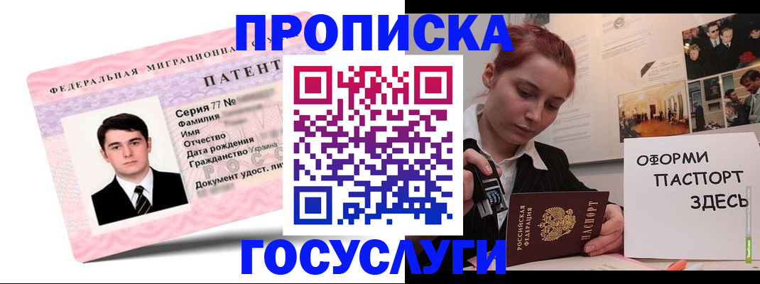 временная регистрация недорого в Уварово