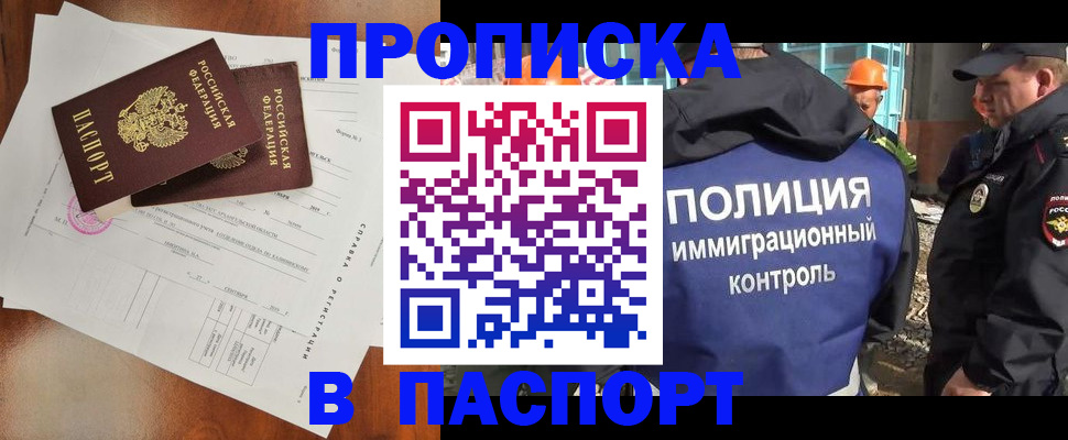 где прописаться в Уварово