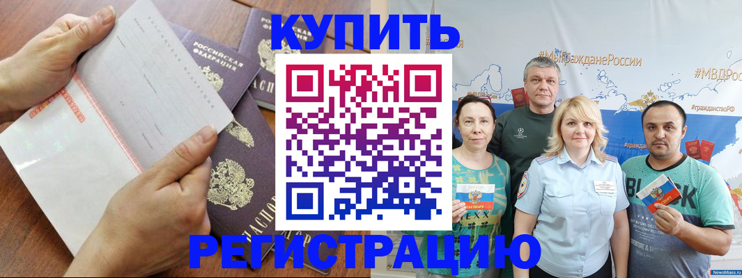 миграционный учет в Уварово