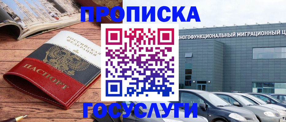 временная регистрация собственник в Уварово